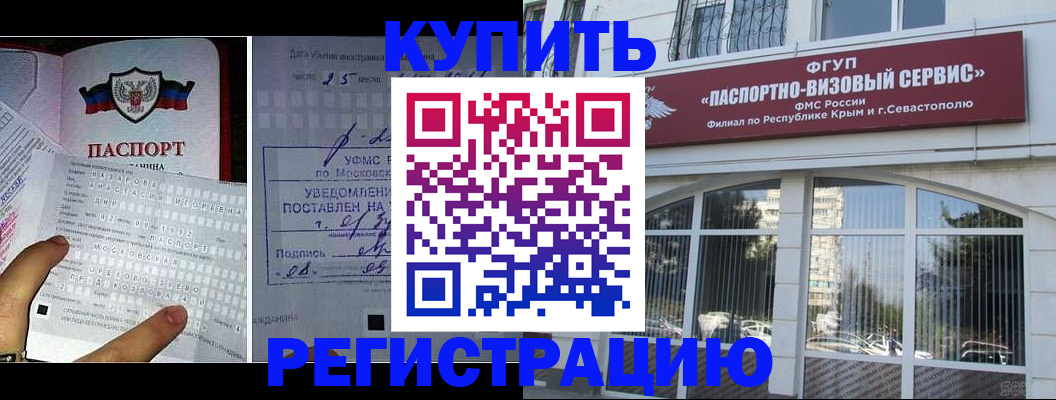 прописка для военкомата в Екатеринбурге