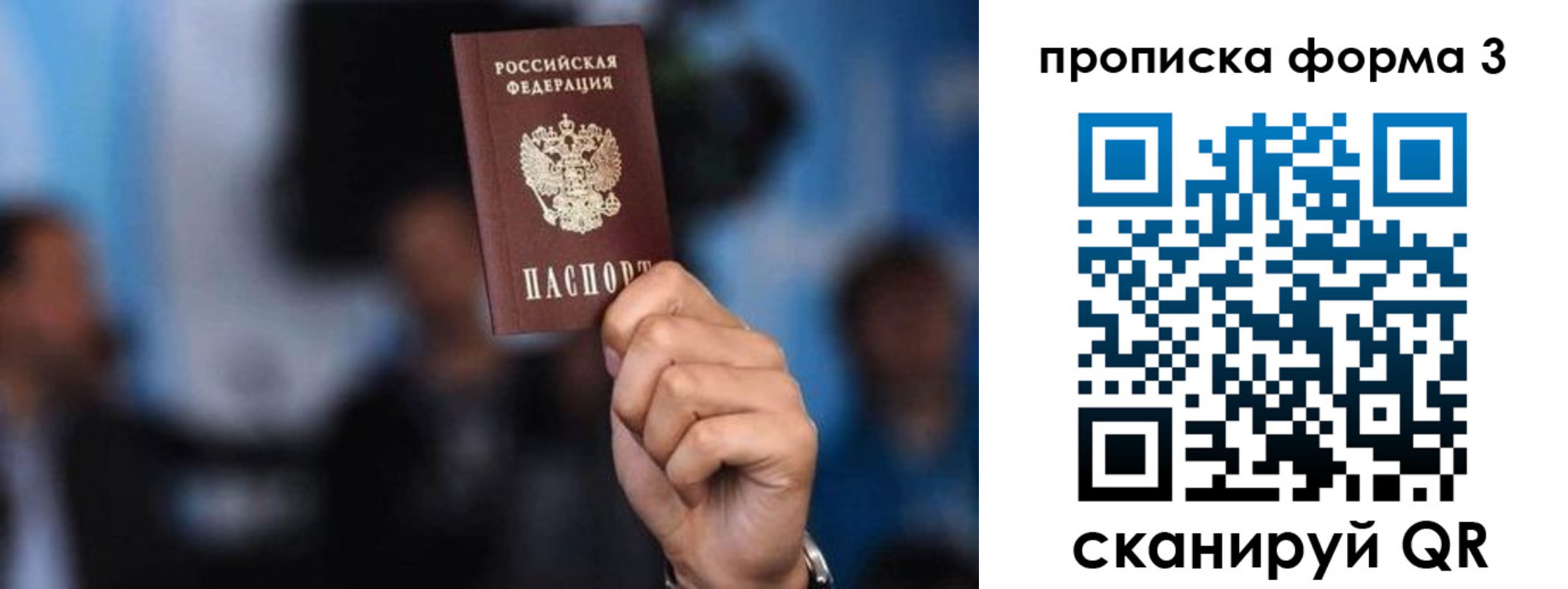 купить прописку в Екатеринбурге