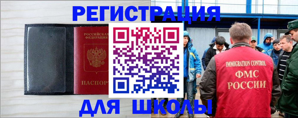 прописка регистрация в Екатеринбурге