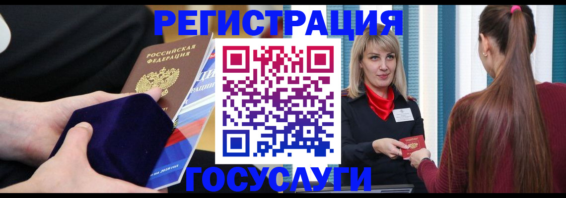 временная регистрация для школы в Екатеринбурге