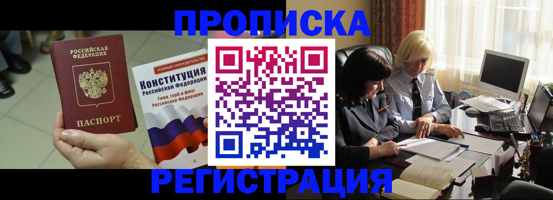 временная регистрация гарантия в Екатеринбурге