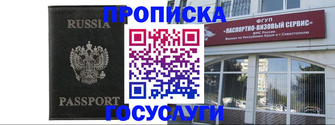 купить прописку в Екатеринбурге