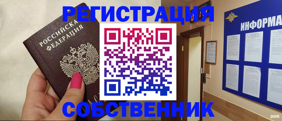 прописка для кредита в Екатеринбурге