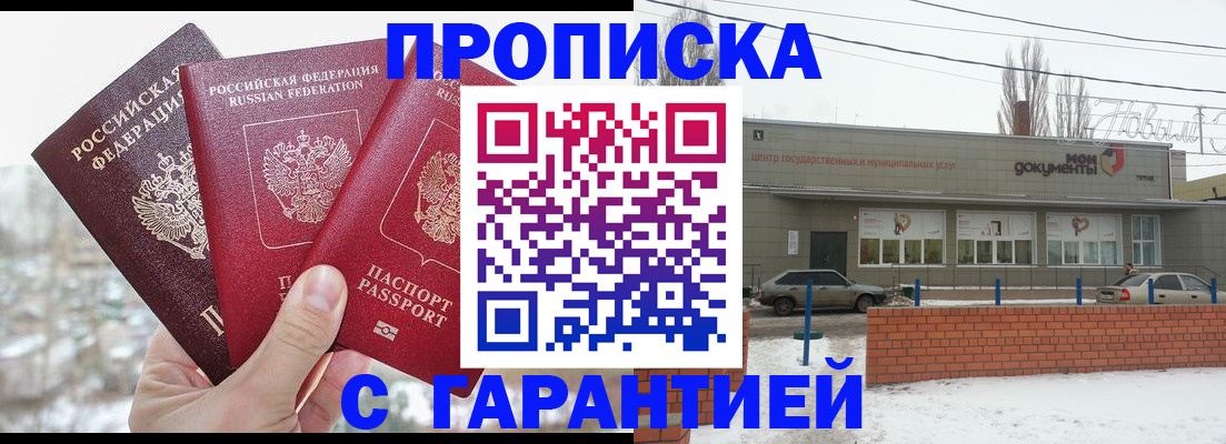 прописка для военкомата в Екатеринбурге