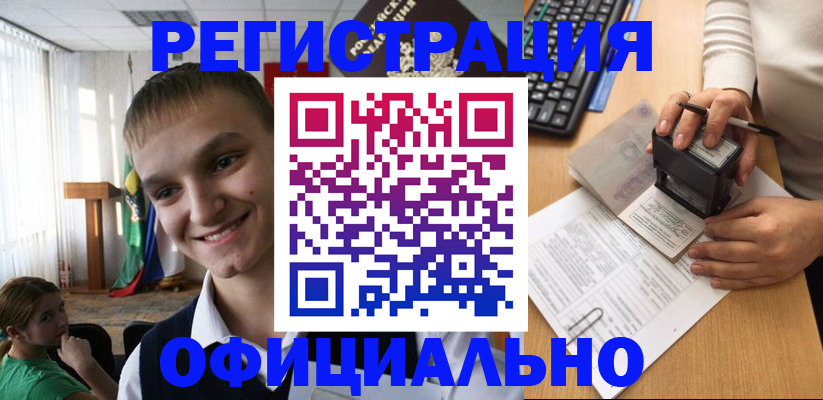 прописка в Екатеринбурге