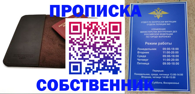 прописка законно в Екатеринбурге
