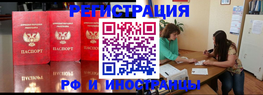 временная регистрация в Екатеринбурге