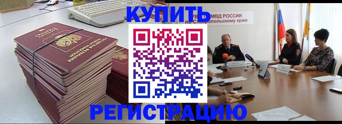 временная регистрация надежно в Екатеринбурге