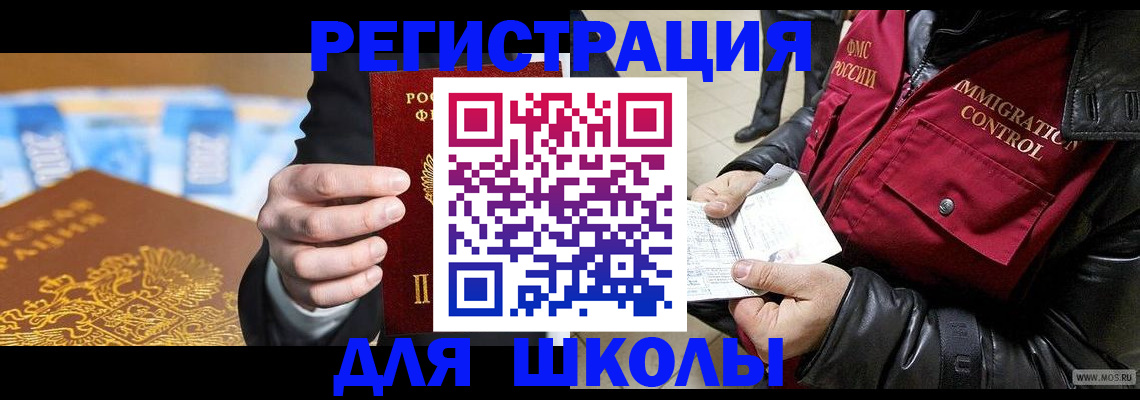 купить прописку в Екатеринбурге