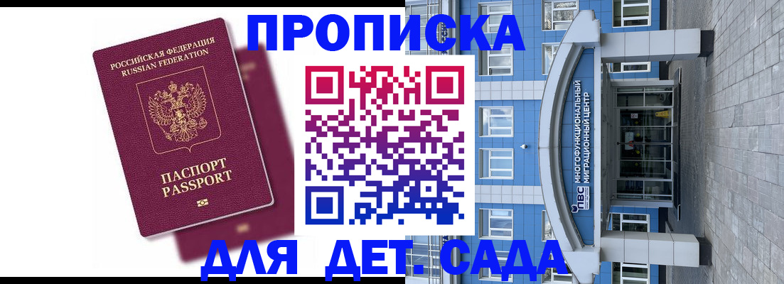прописка иностранных граждан в Екатеринбурге