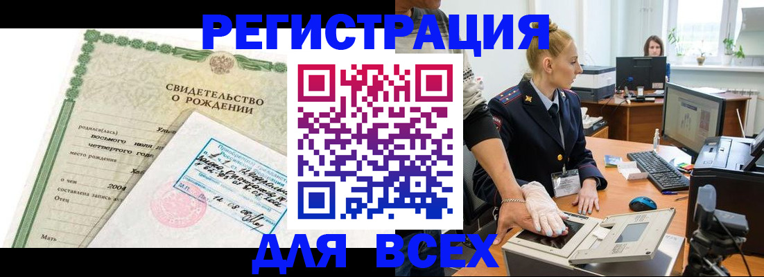 прописка поиск в Екатеринбурге
